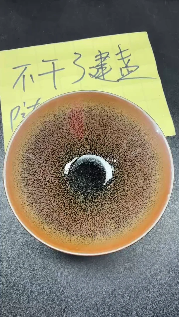 茶盏181微瑕