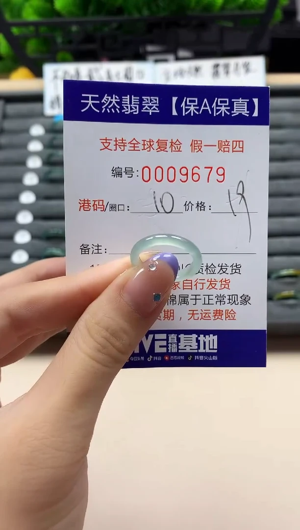 未镶嵌戒指翡翠天然  9679