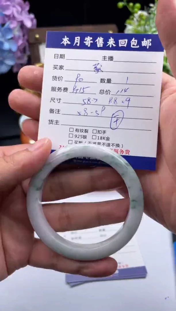 翡翠手镯未镶嵌手镯
