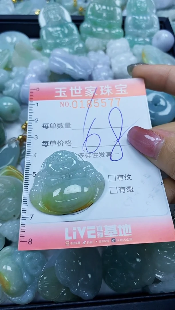【闪购商品】翡翠颈饰未镶嵌闪购0185577