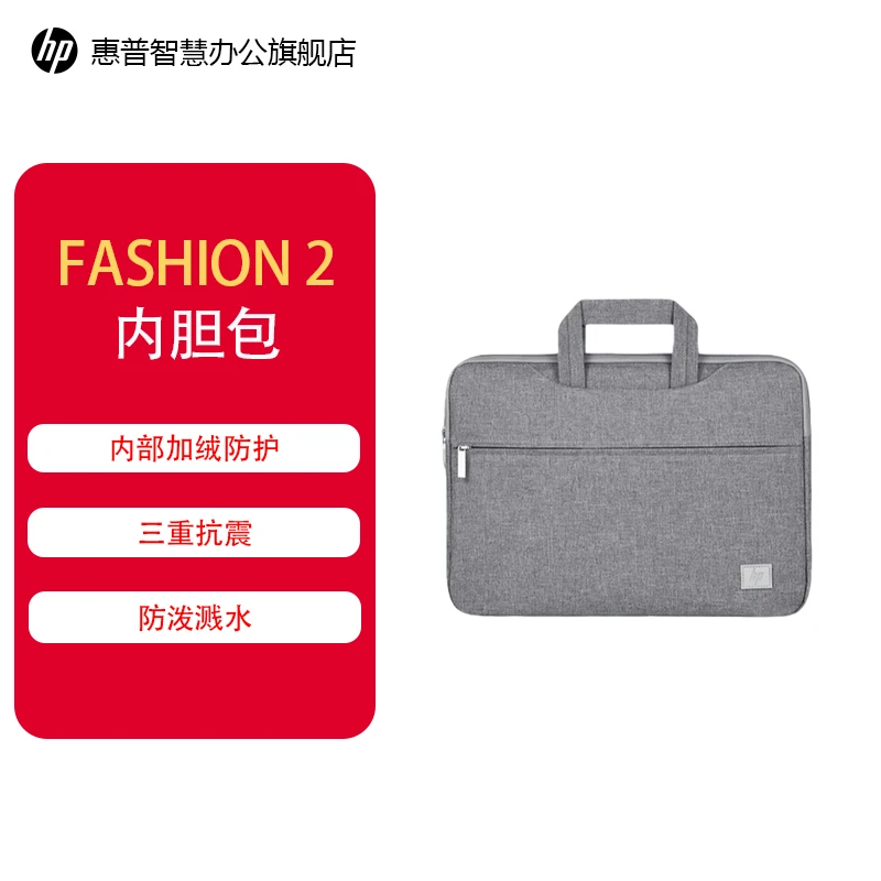 HP/惠普笔记本电脑包手提内胆包15.6英寸旅行出差便携防泼溅保护