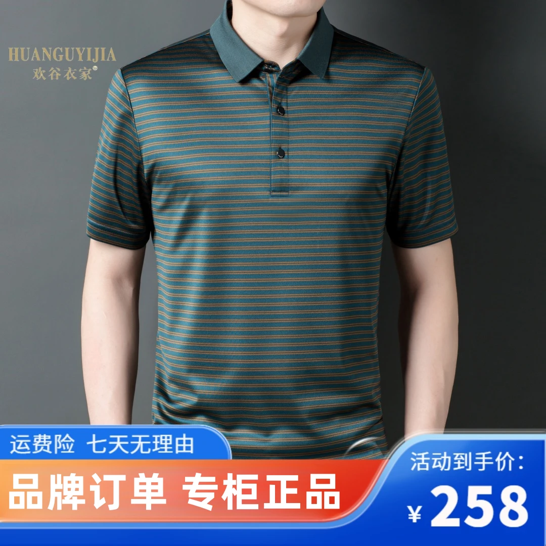 品牌1280！桑蚕丝！冰凉丝滑！2025年夏季新款男士短袖T恤polo衫