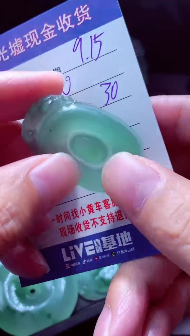 未镶嵌定制翡翠秀*# 翡翠毛货定制
