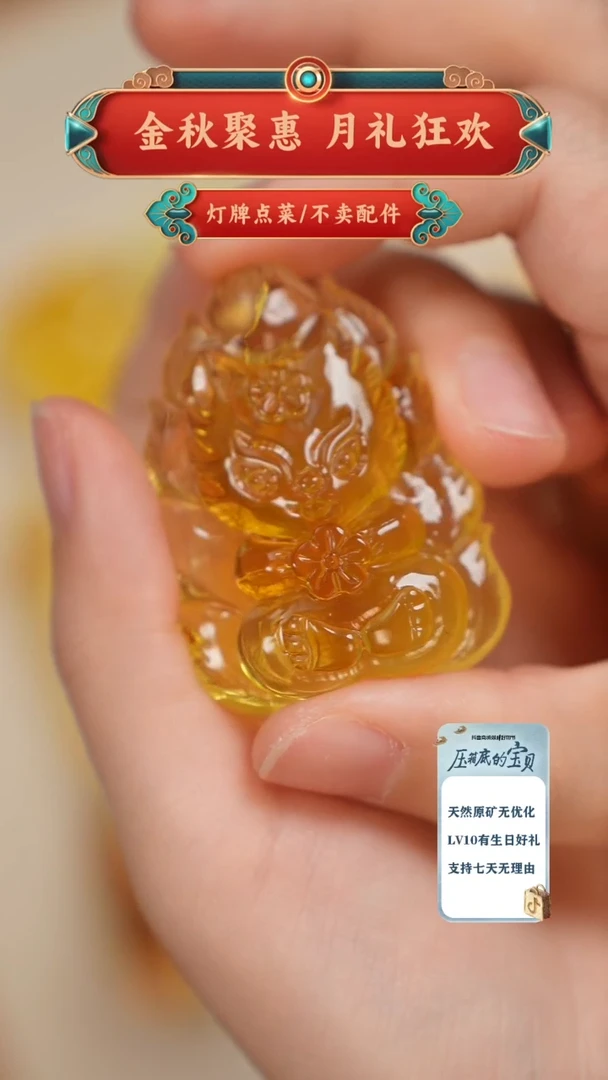 琥珀未镶嵌珠宝奇石吊坠·