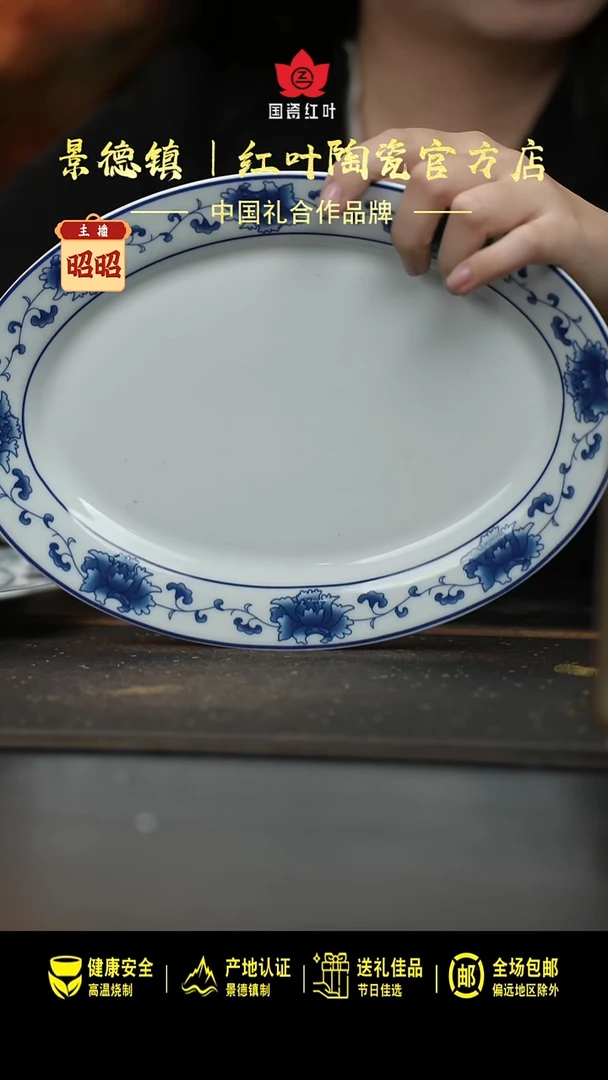 瓷1个微瑕满汉全席10英寸鱼盘