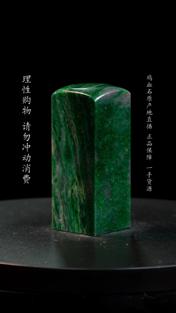 【闪购商品】青田石帝王绿印章印章印章