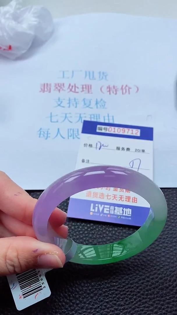 0以实物为准0000109712