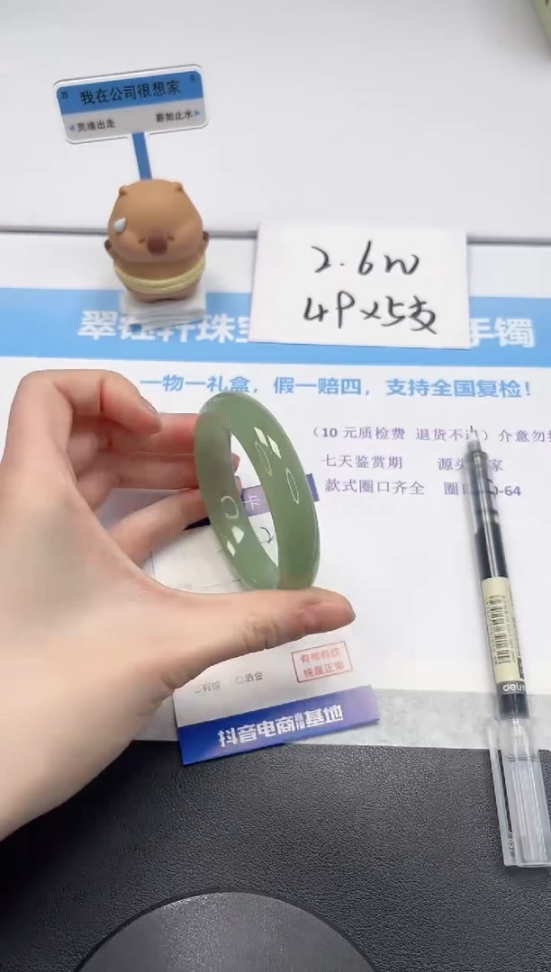 【闪购商品】石英质玉手镯未镶嵌V62-54.7