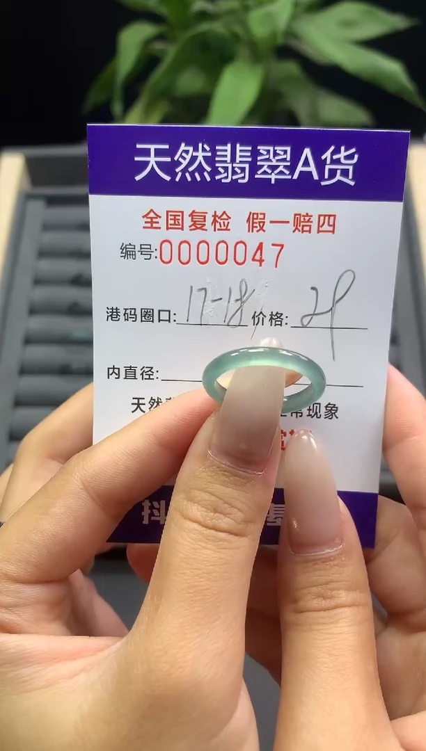 未镶嵌戒指翡翠天然  0047