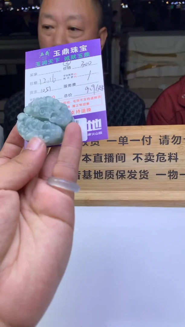 未镶嵌定制翡翠Y***生  F0515135