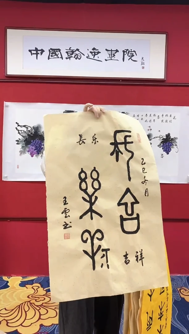 书法书法国画手绘作品《》