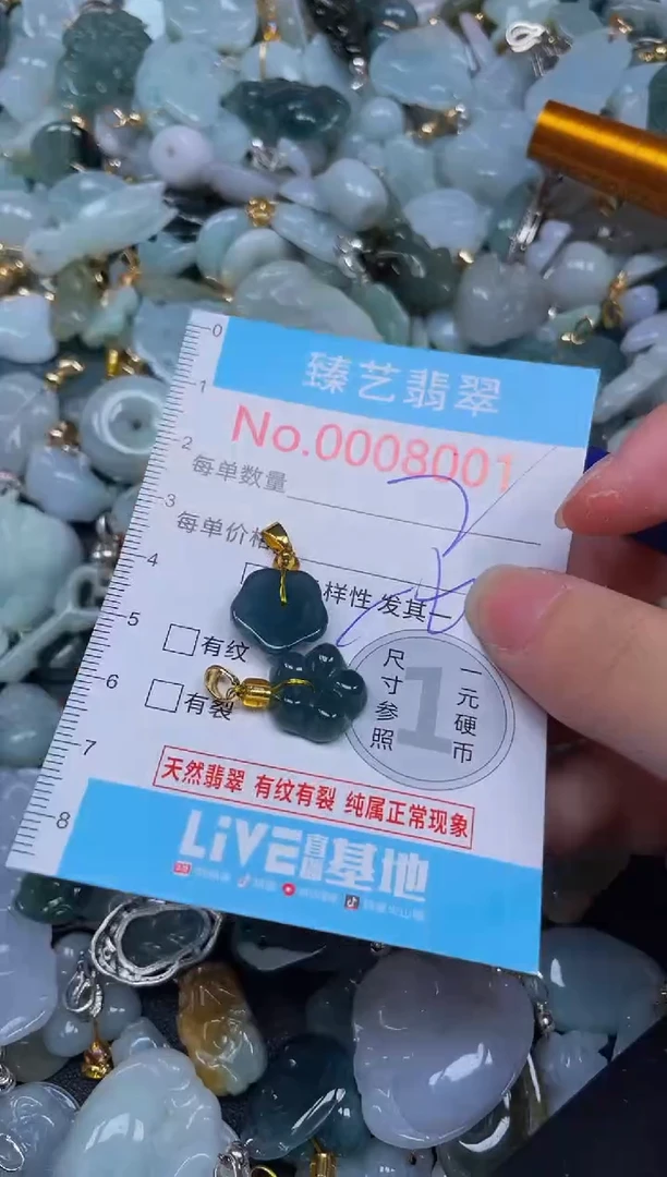 吊坠(不含链)未镶嵌翡翠8001