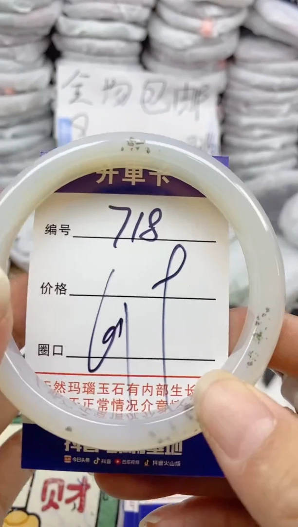手镯玛瑙/玉髓未镶嵌718