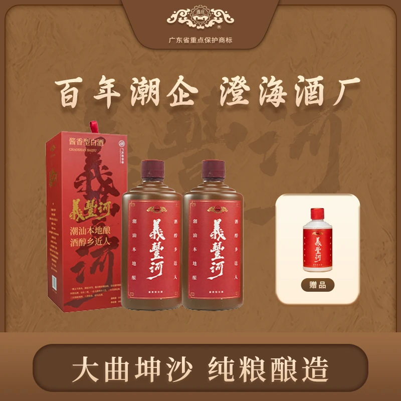 选庄义丰河红标20酱香型白酒传统发酵优级两瓶53度500ml
