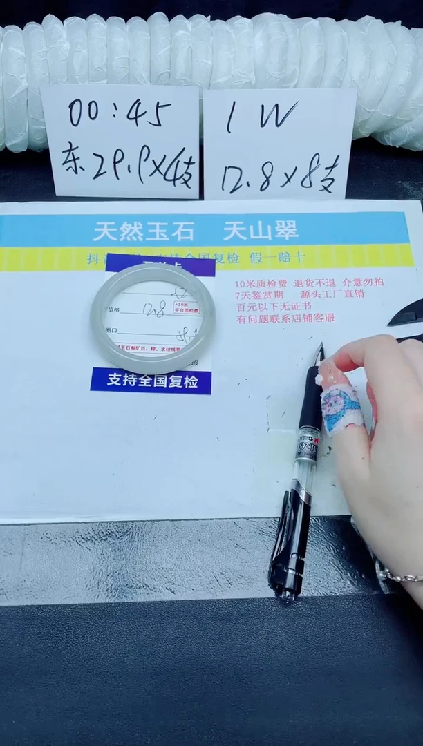 石英质玉手镯未镶嵌52-59.1