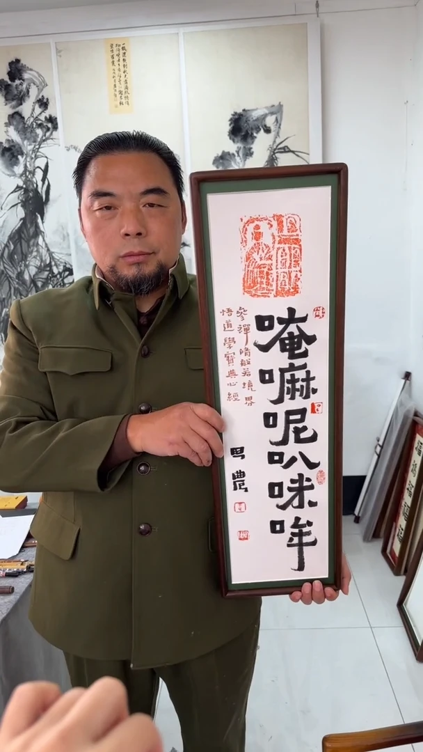 书法思农老师精品手写作品 六字吉语对联下 22*72拓片带框