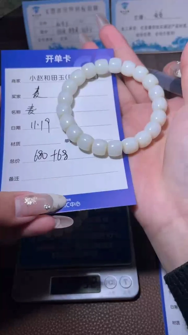 未镶嵌和田玉挂件麦***Iy398