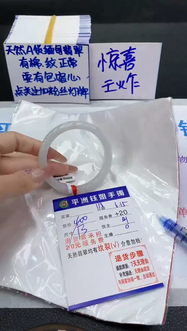 翡翠手镯未镶嵌11111111