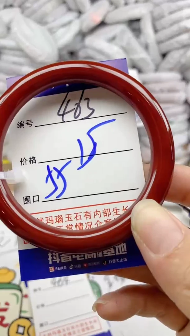 手镯玛瑙/玉髓未镶嵌463