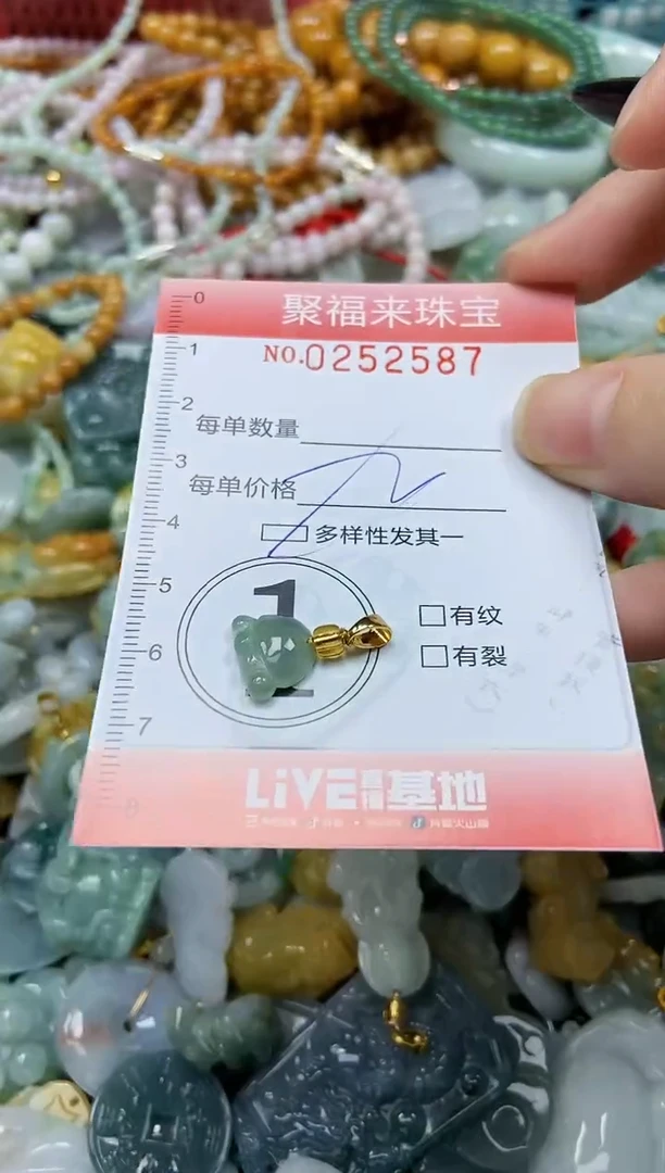 未镶嵌挂件翡翠闪购0252587多样性发其一