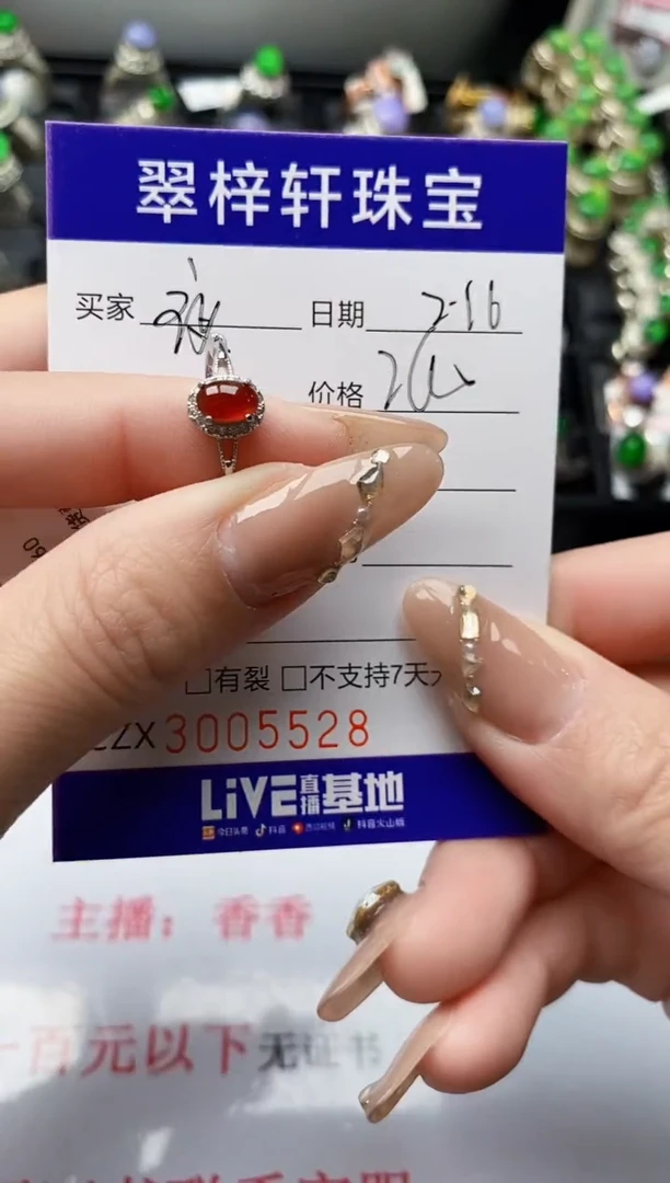 【闪购商品】翡翠戒指银S925镶嵌/5528
