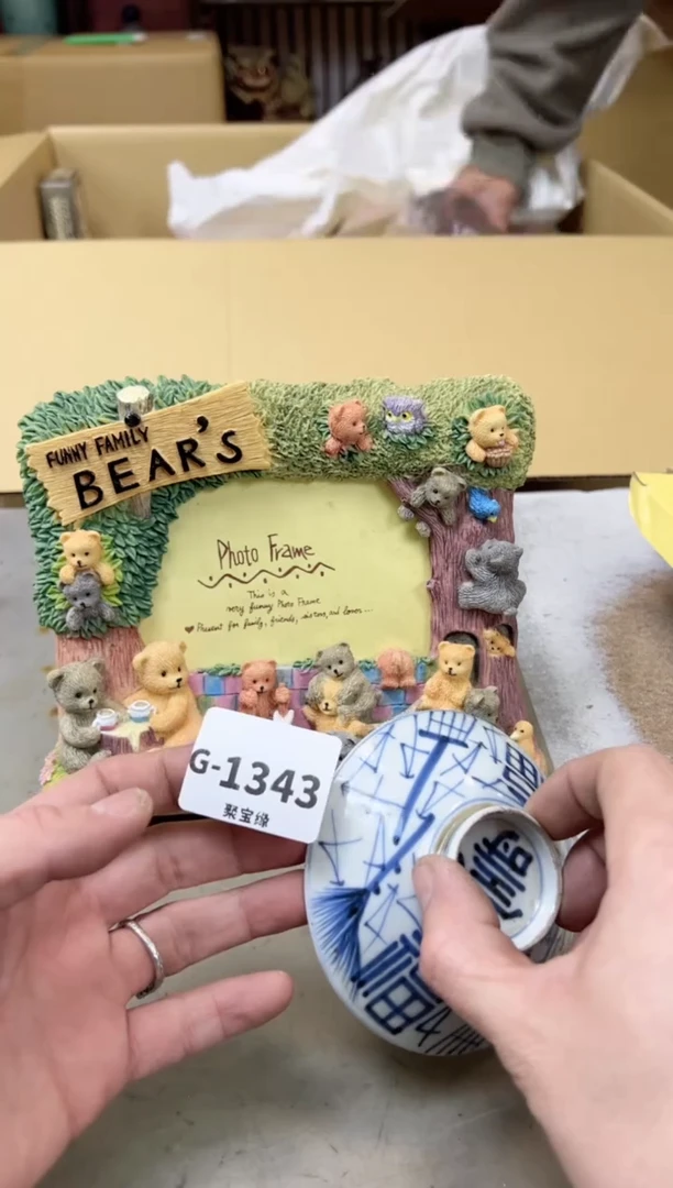 瓷片1343聚宝缘海陶精选