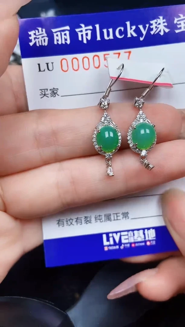 翡翠银S925镶嵌颈饰0577