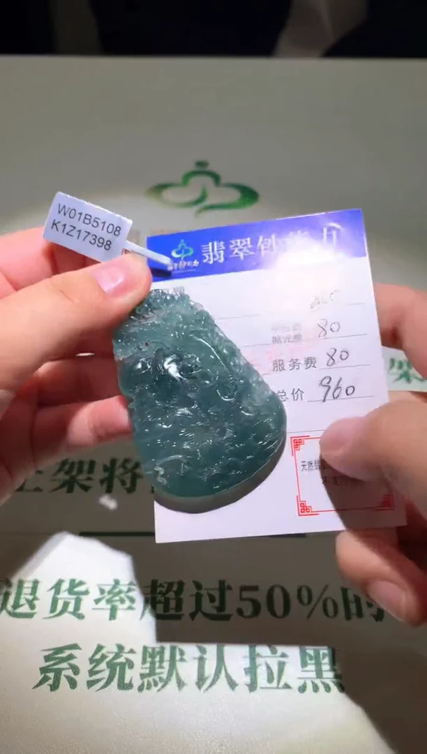 未镶嵌定制翡翠毛货-不退不换