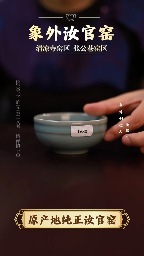 杯1680一级品清凉寺天青仿古小碗杯