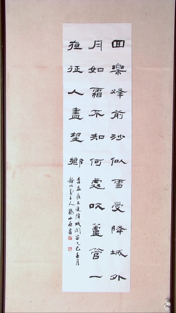 【闪购商品】书法杨小立  河南南阳138*34四平尺
