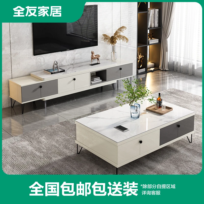 全友家居北欧风岩板台面茶几电视柜小户型可伸缩多区储物