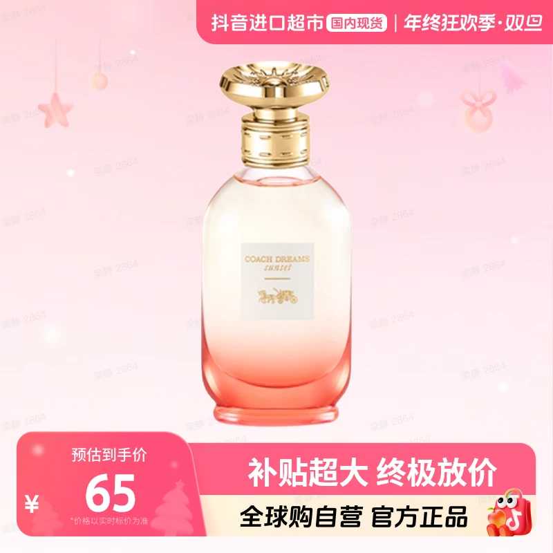 【国内现货】COACH/蔻驰加州之梦女士香水 4.5ml无喷头点涂式【h】