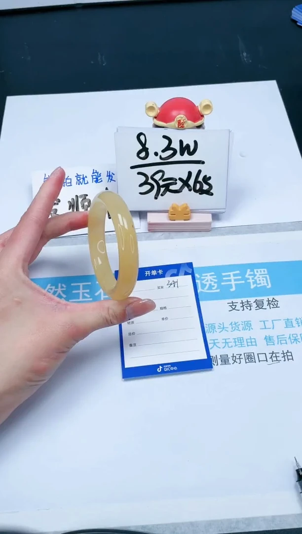 【闪购商品】石英质玉（黄龙玉）手镯未镶嵌341-59.6