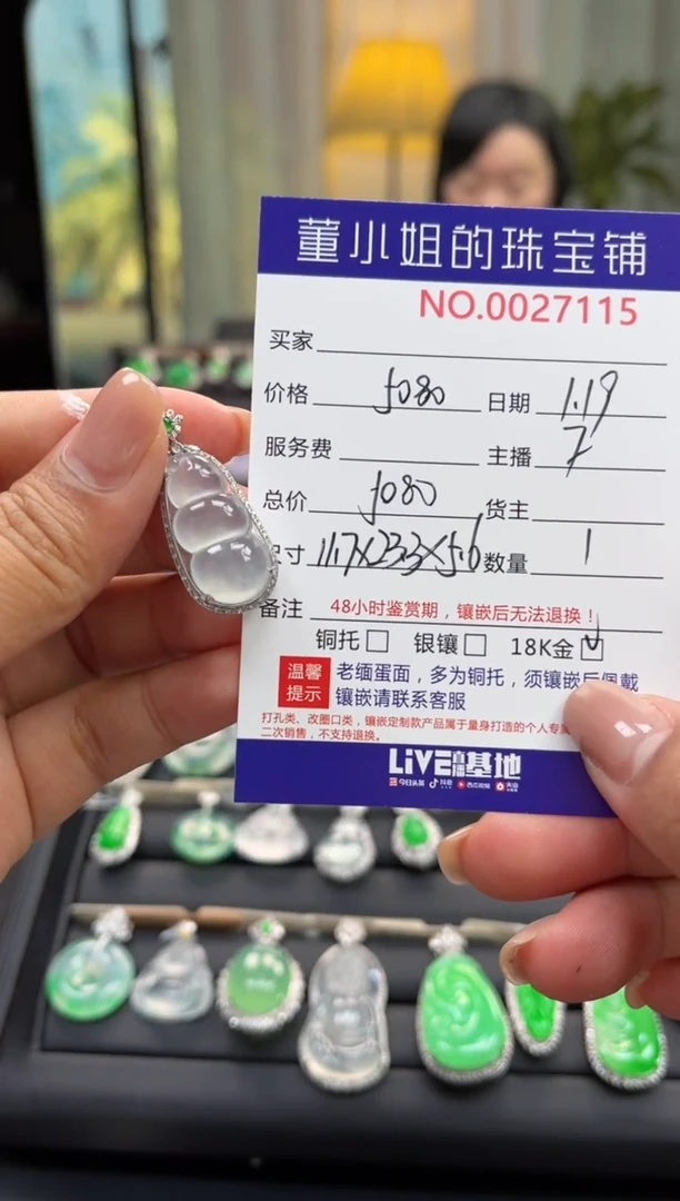 【闪购商品】翡翠吊坠(不含链)18K金镶嵌吊坠