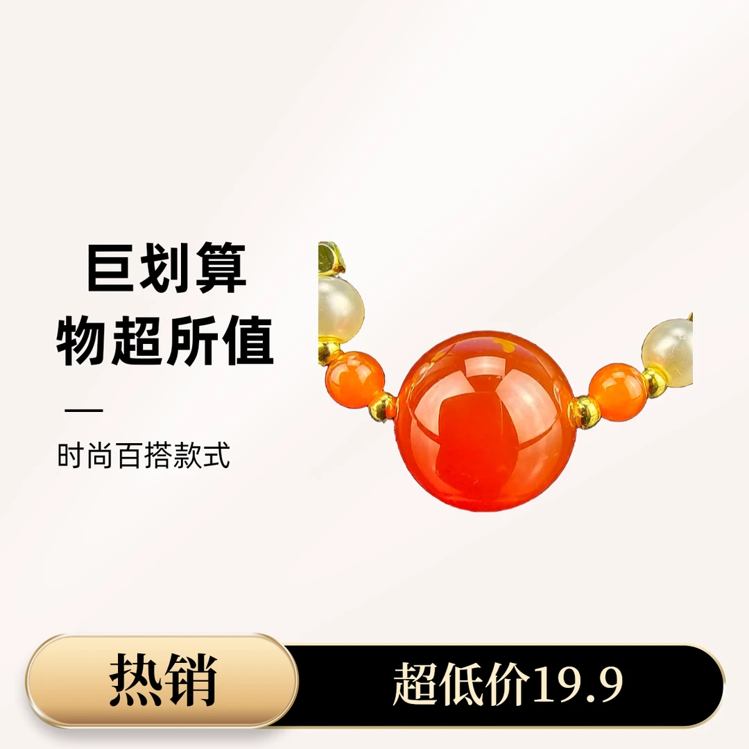 精品红玛瑙16mm单珠男女同款吊坠挂件精致百搭多样性发一