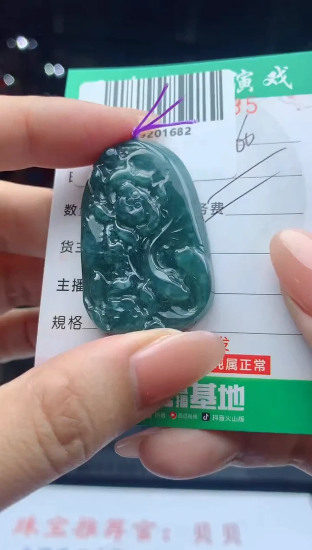 颈饰未镶嵌翡翠天然A货翡翠多样性发其一