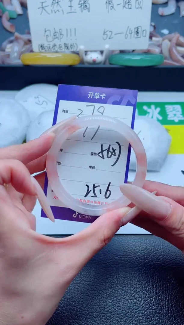 石英质玉手镯未镶嵌379-56