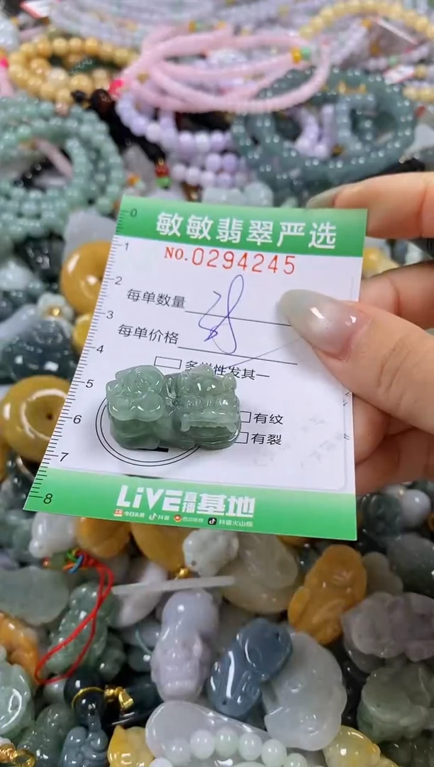 翡翠未镶嵌颈饰闪购0294245多样性发其一