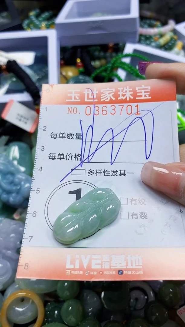 颈饰未镶嵌翡翠直播闪购Y0363701多样性发其一