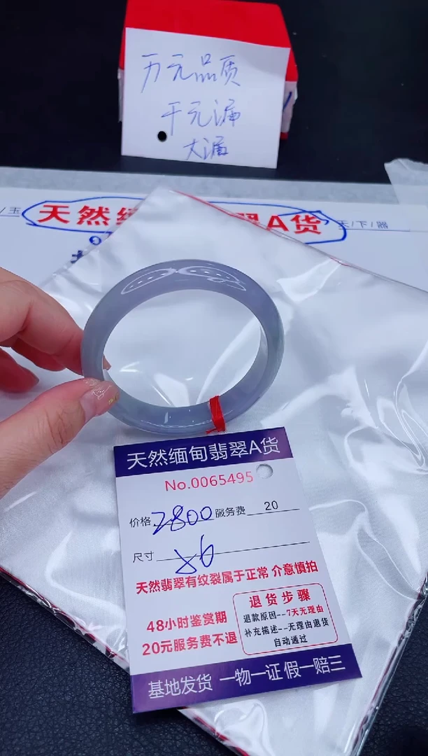 未镶嵌手镯翡翠2800.00