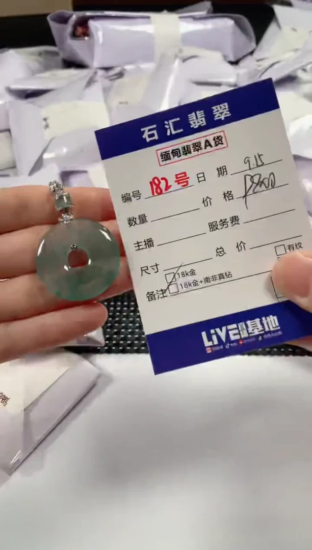 颈饰18K金镶嵌翡翠1