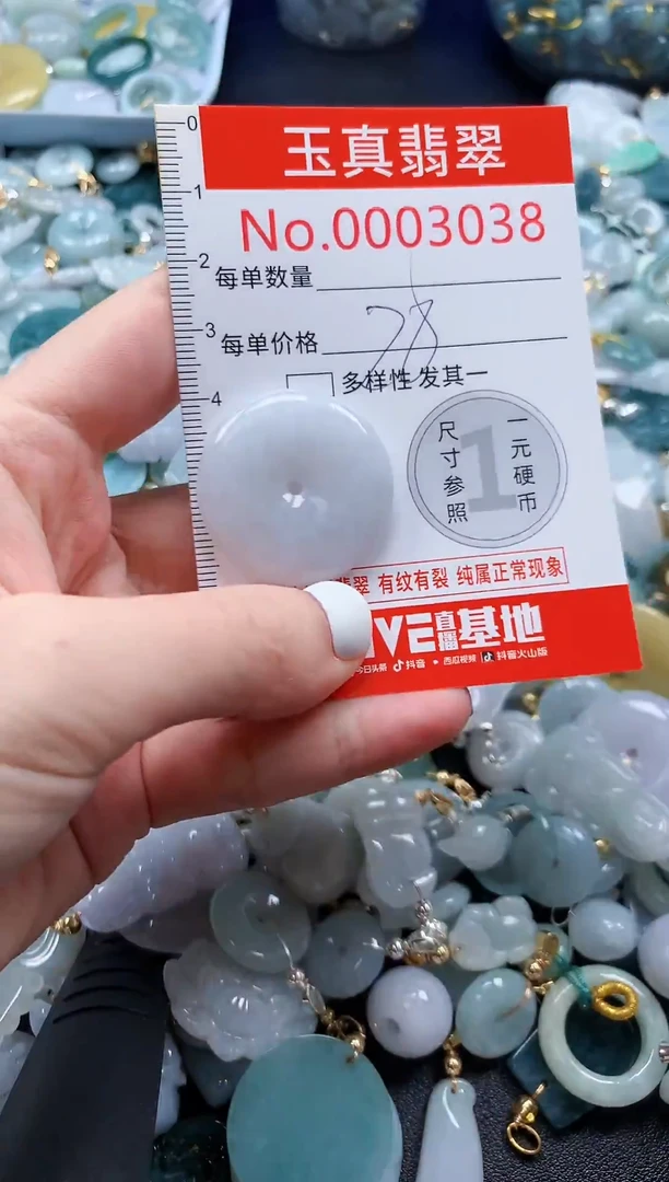 翡翠未镶嵌吊坠(不含链)3038
