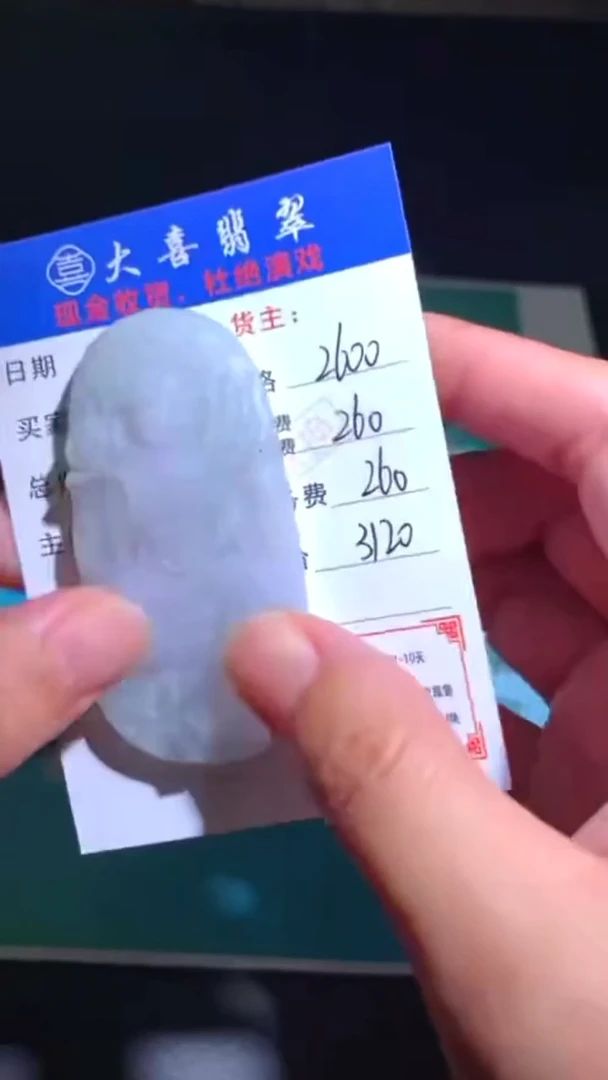未镶嵌定制翡翠毛货-不退不换-