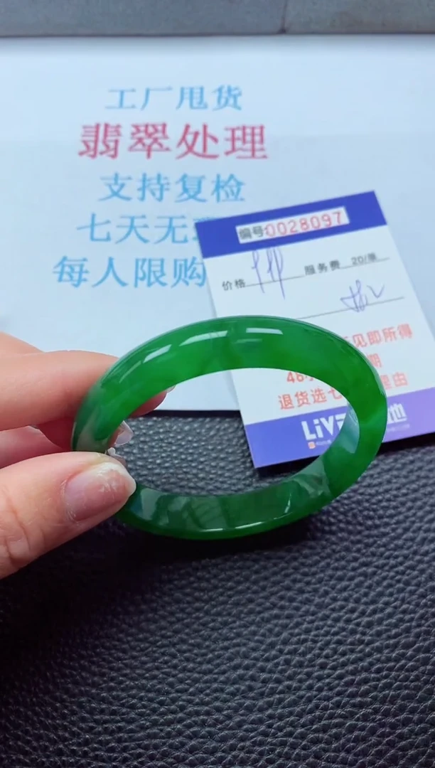 【闪购商品】以实物为准0000028097