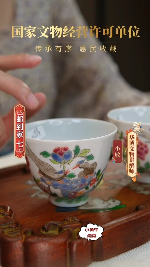 清杯219粉彩花鸟纹铃铛杯单只