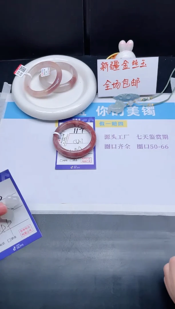 石英质玉手镯未镶嵌117-52.1