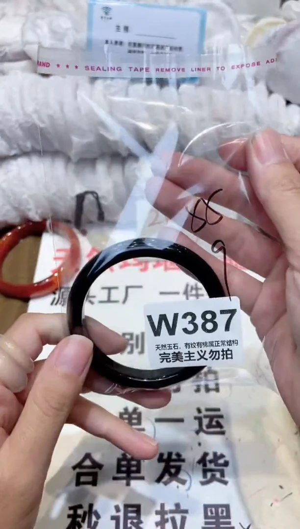 手镯玛瑙/玉髓未镶嵌56