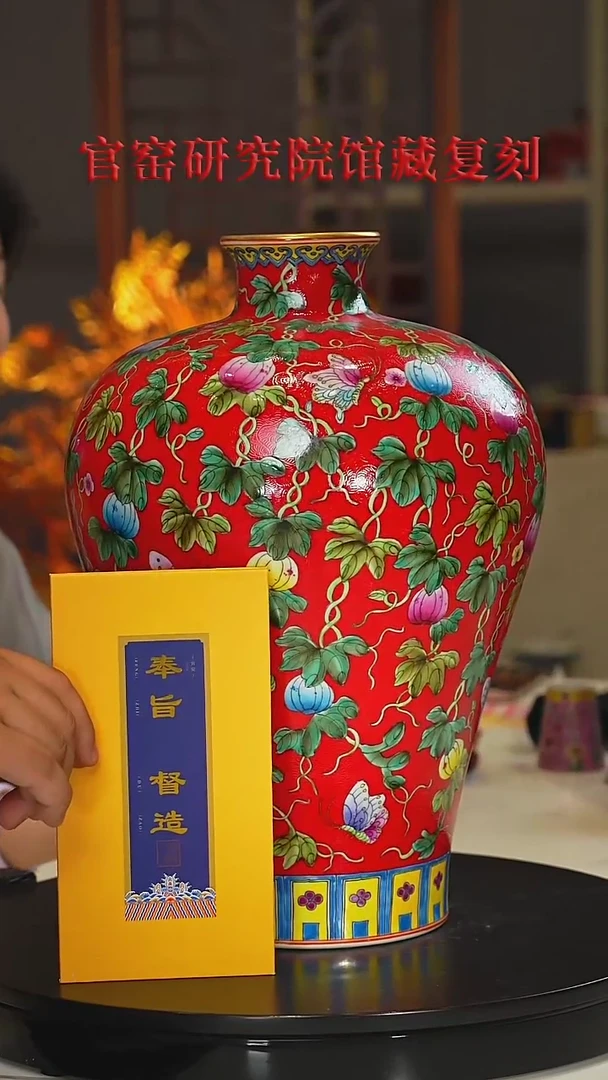 摆件景德镇奉旨官窑专场106