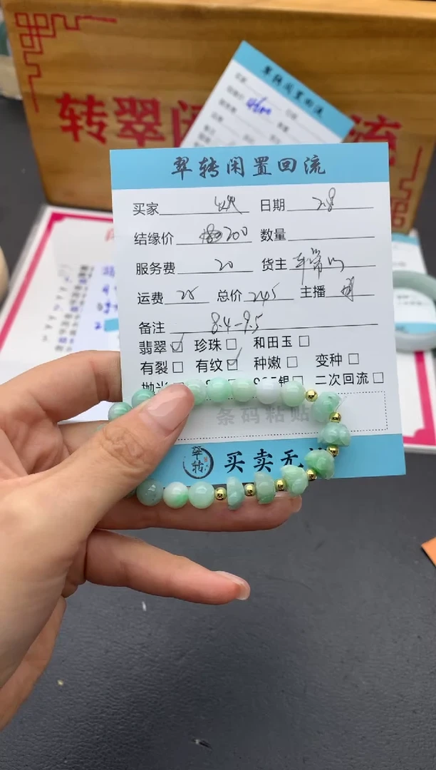 【闪购商品】翡翠手串未镶嵌绿色