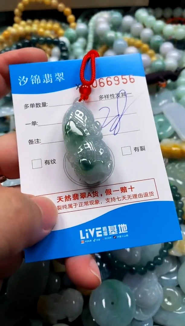 颈饰未镶嵌翡翠闪购商品0066956